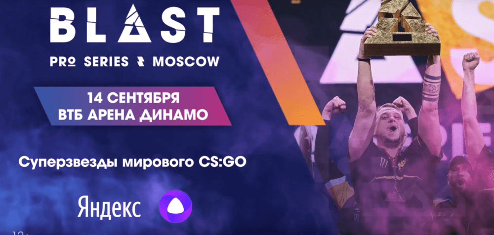 Алиса будет соведущей на турнире по CS:GO BLAST Pro Series