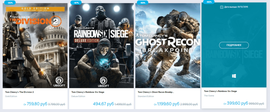 В Ubisoft Store начались новогодние скидки - распродажа игр