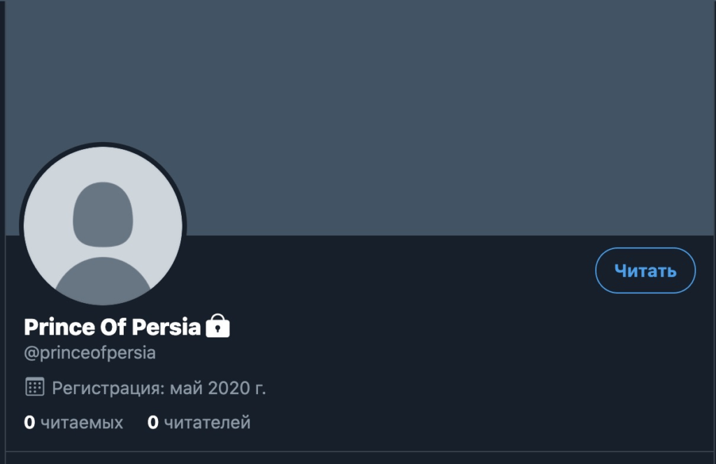 В twitter зарегистрировали аккаунт Prince of Persia